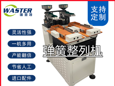 整列機